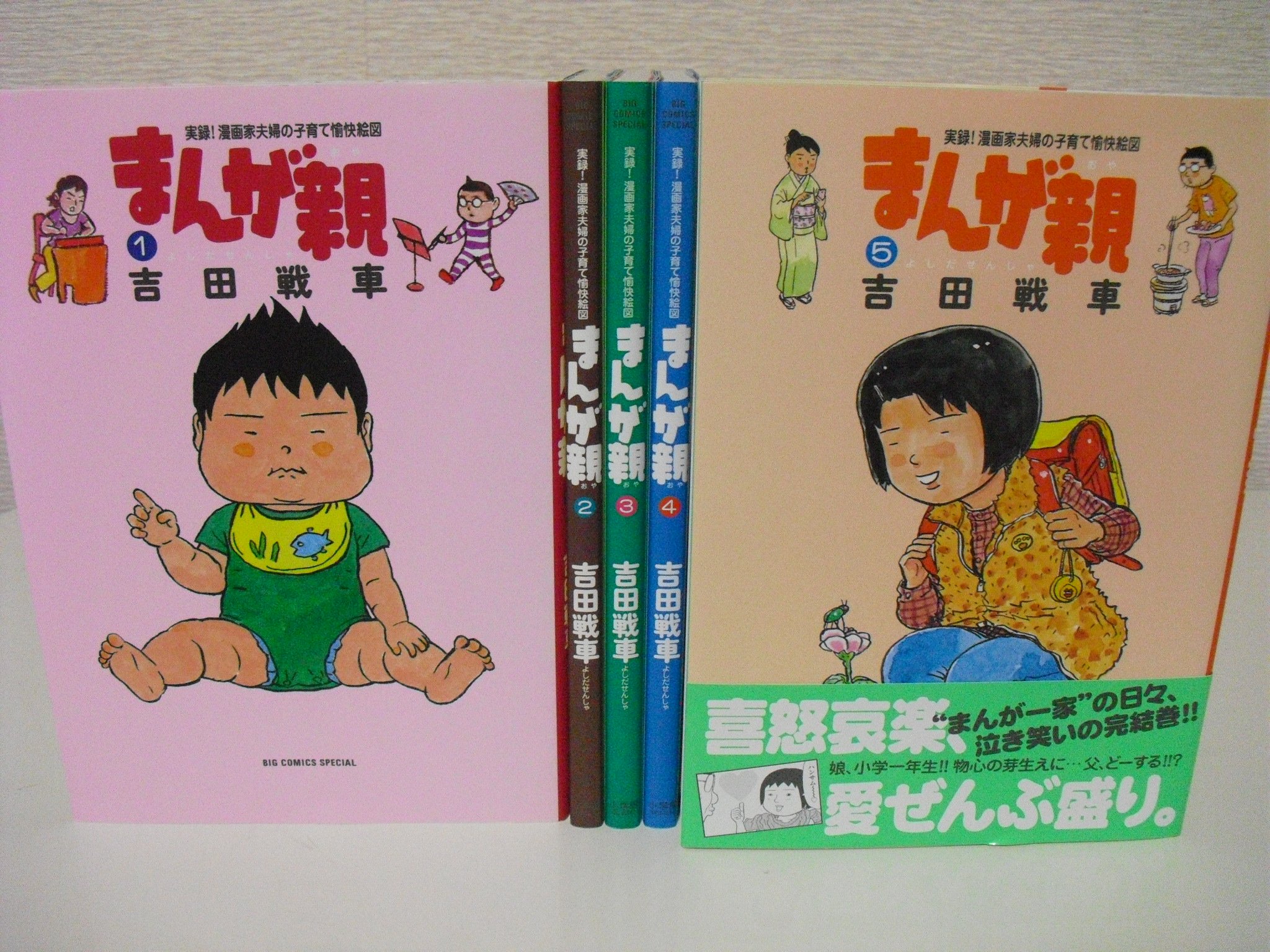 まんが親 コミック 全5巻 完結セット |本 | 通販 | Amazon